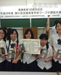 長崎県聖和女子学院高等学校校服制服照片图片14